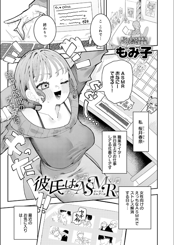 comicアンスリウム Vol.162 2026年10月号_24枚目の画像